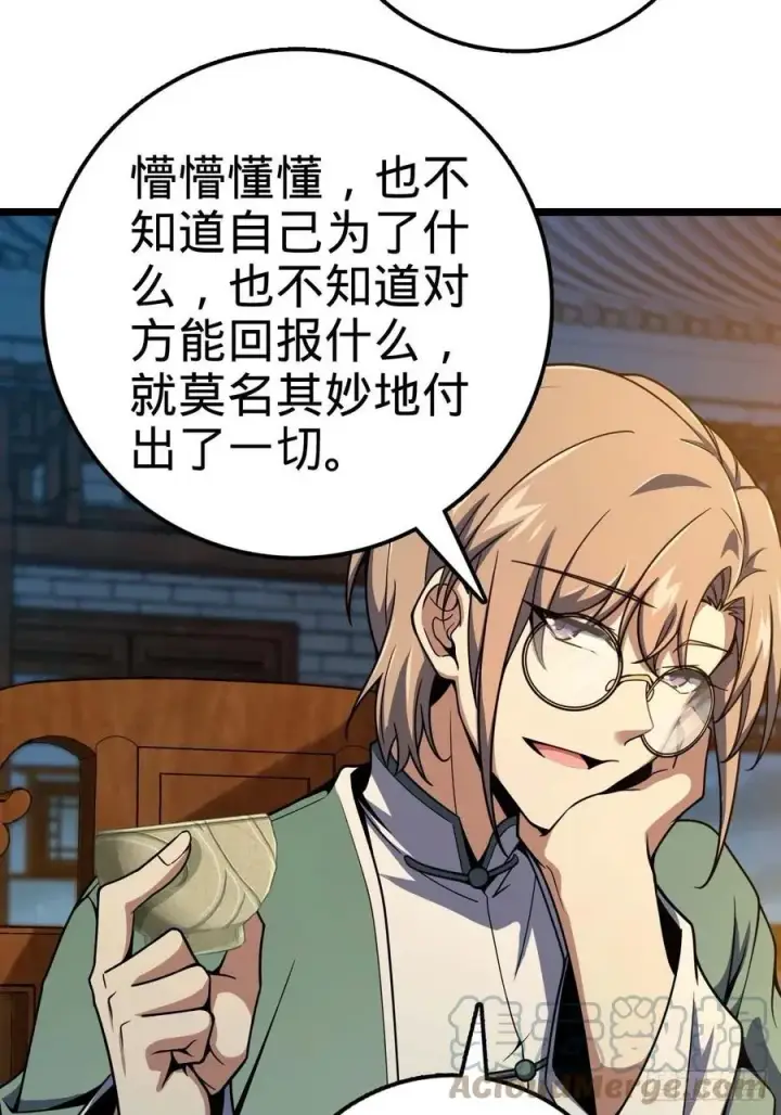 《大王饶命》365 私奔图37