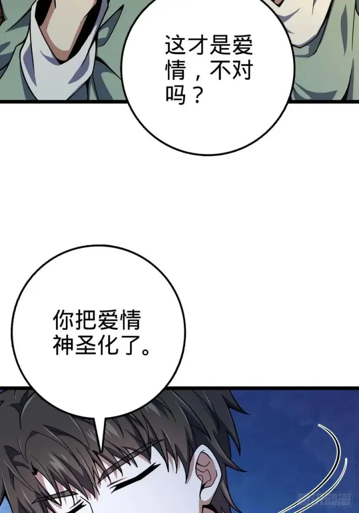 《大王饶命》365 私奔图38