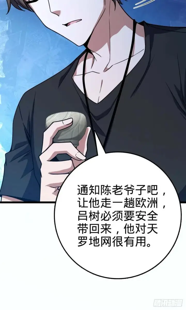 《大王饶命》365 私奔图39