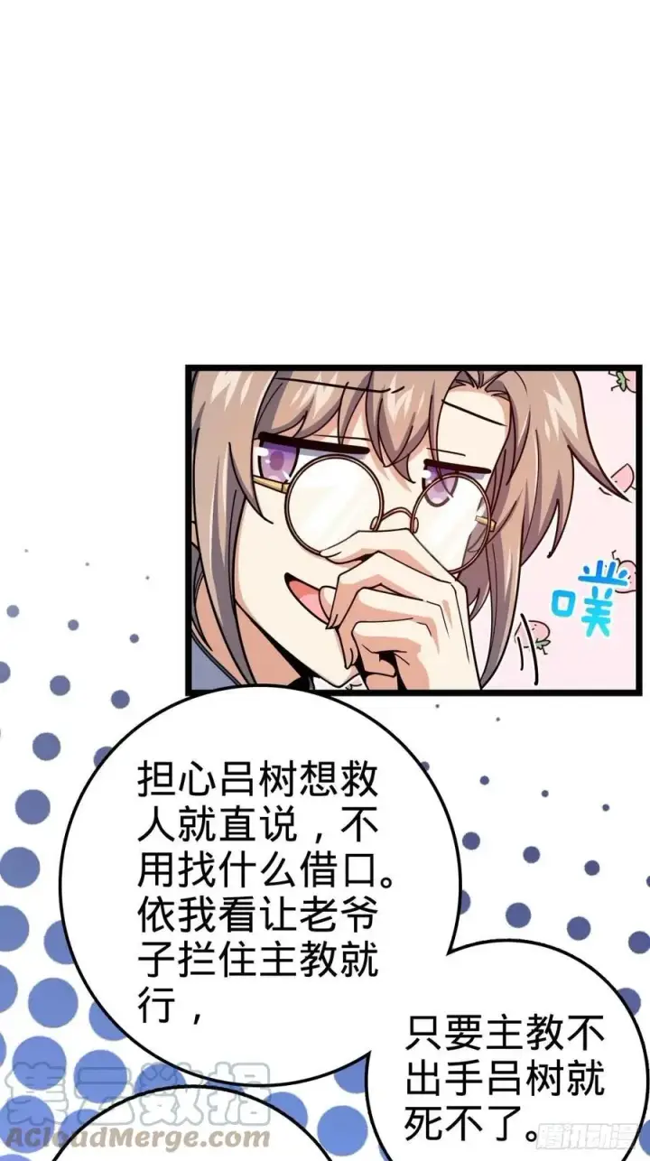 《大王饶命》365 私奔图40