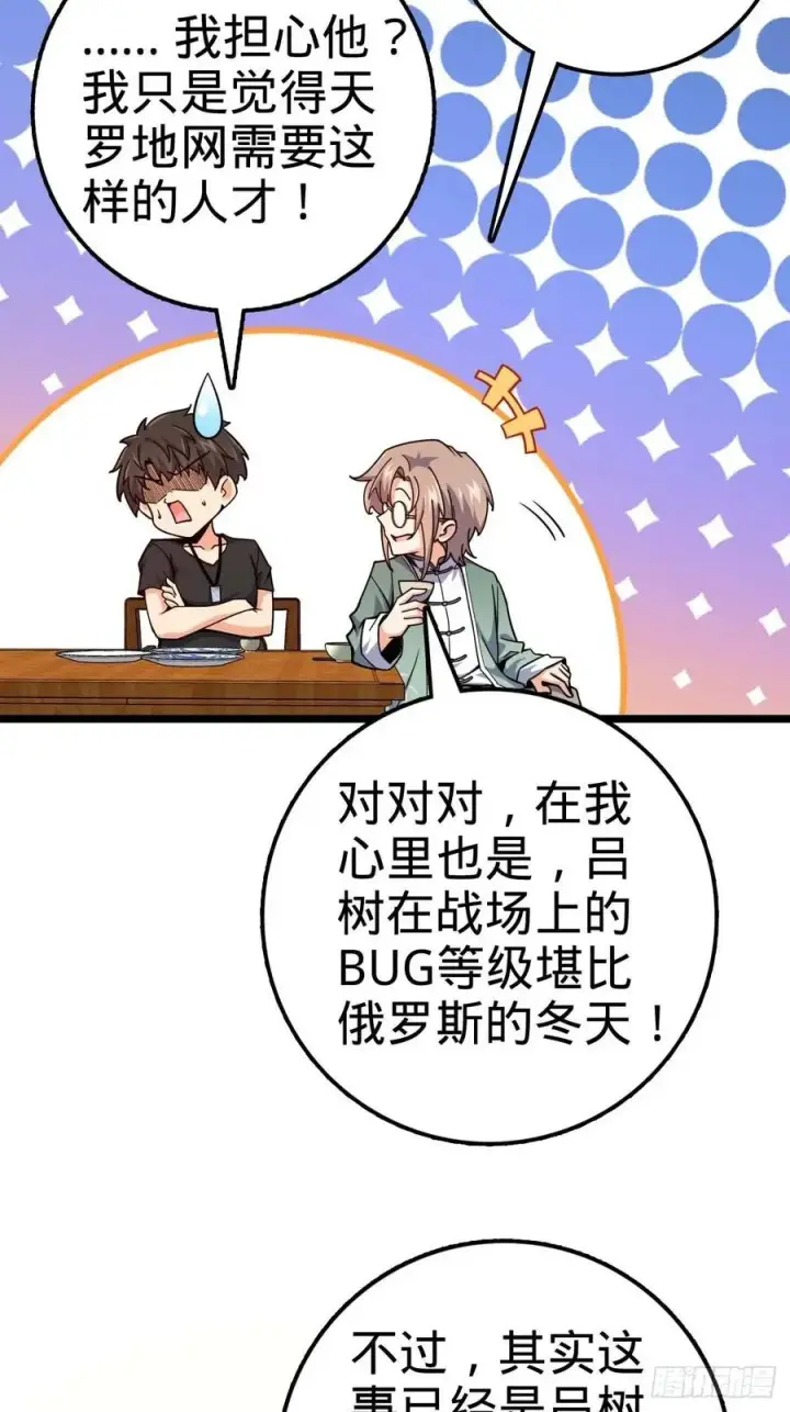 《大王饶命》365 私奔图41