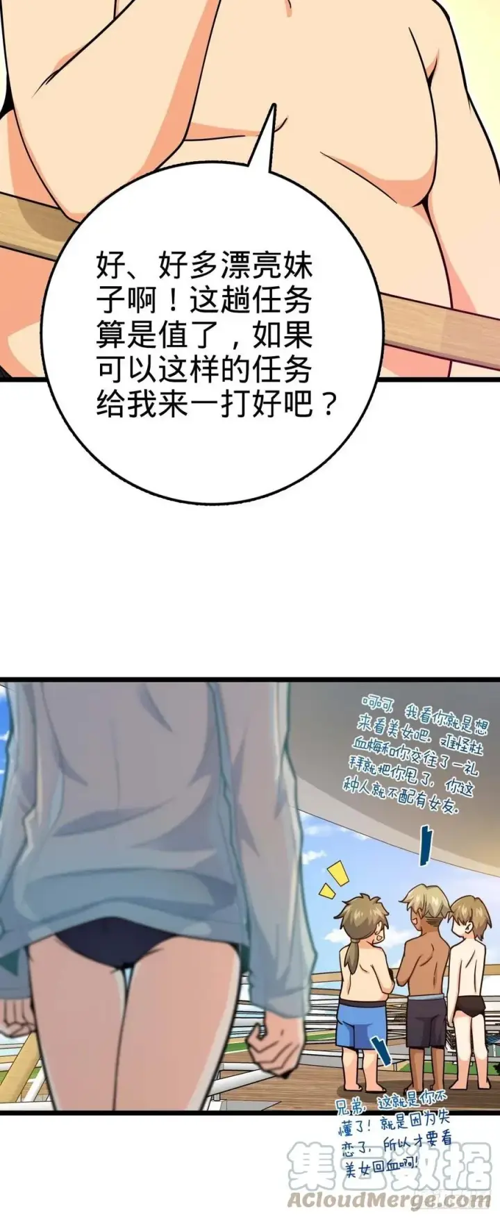 《大王饶命》365 私奔图49