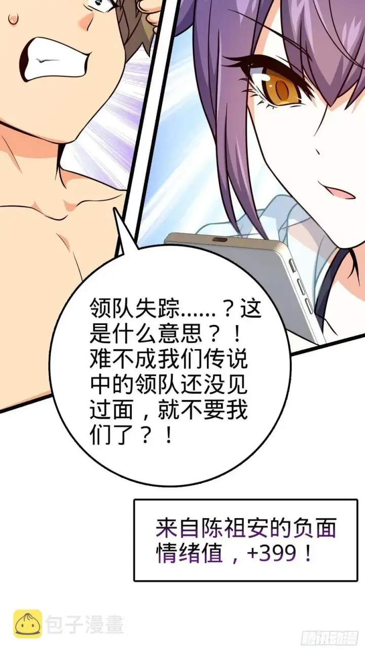 《大王饶命》365 私奔图54