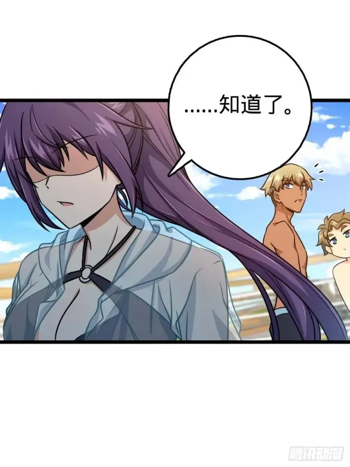 《大王饶命》365 私奔图56