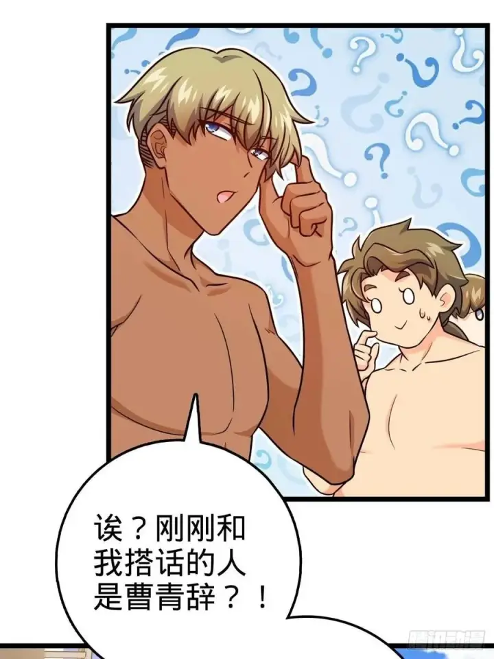 《大王饶命》365 私奔图57
