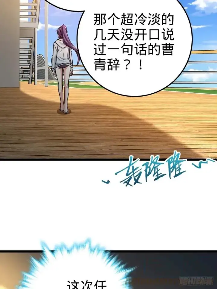 《大王饶命》365 私奔图58