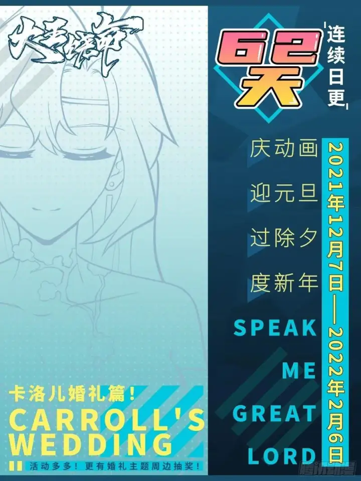 《大王饶命》365 私奔图62
