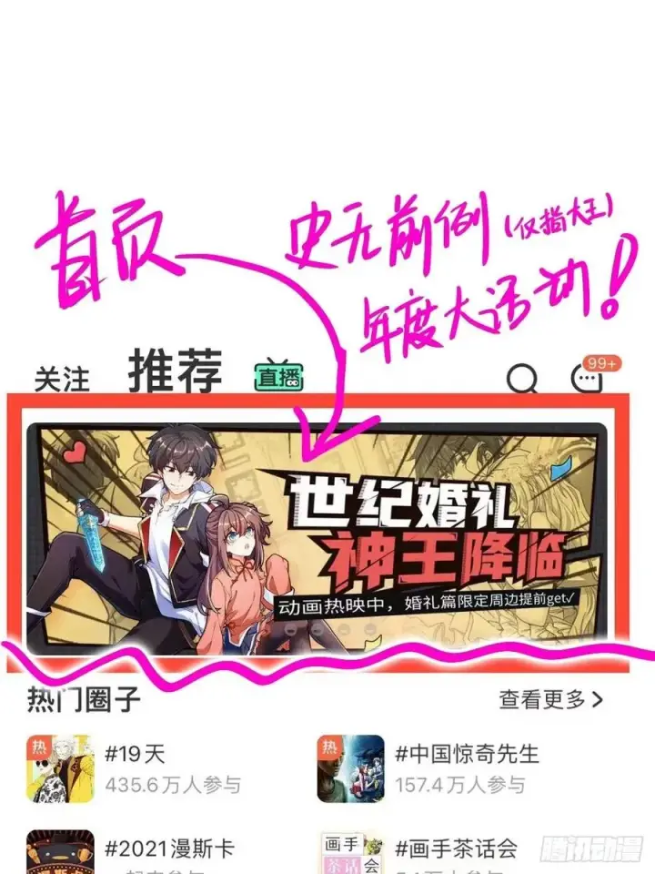 《大王饶命》365 私奔图63