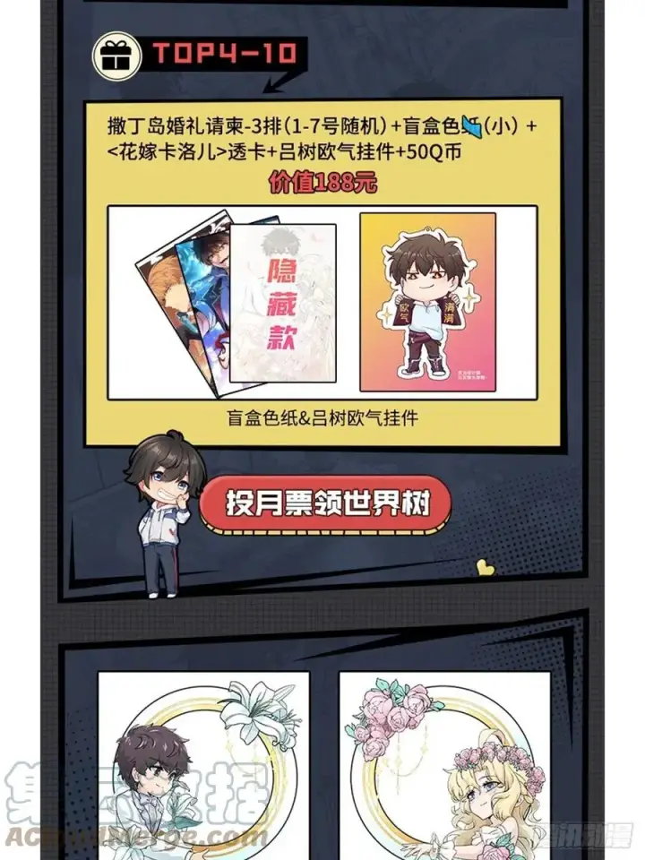 《大王饶命》365 私奔图67