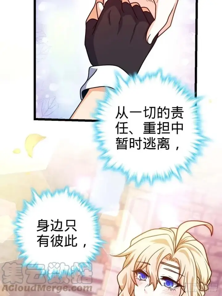 《大王饶命》365 私奔图7
