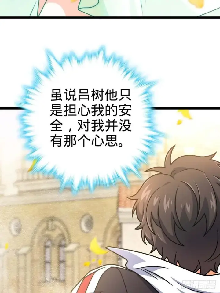 《大王饶命》365 私奔图9
