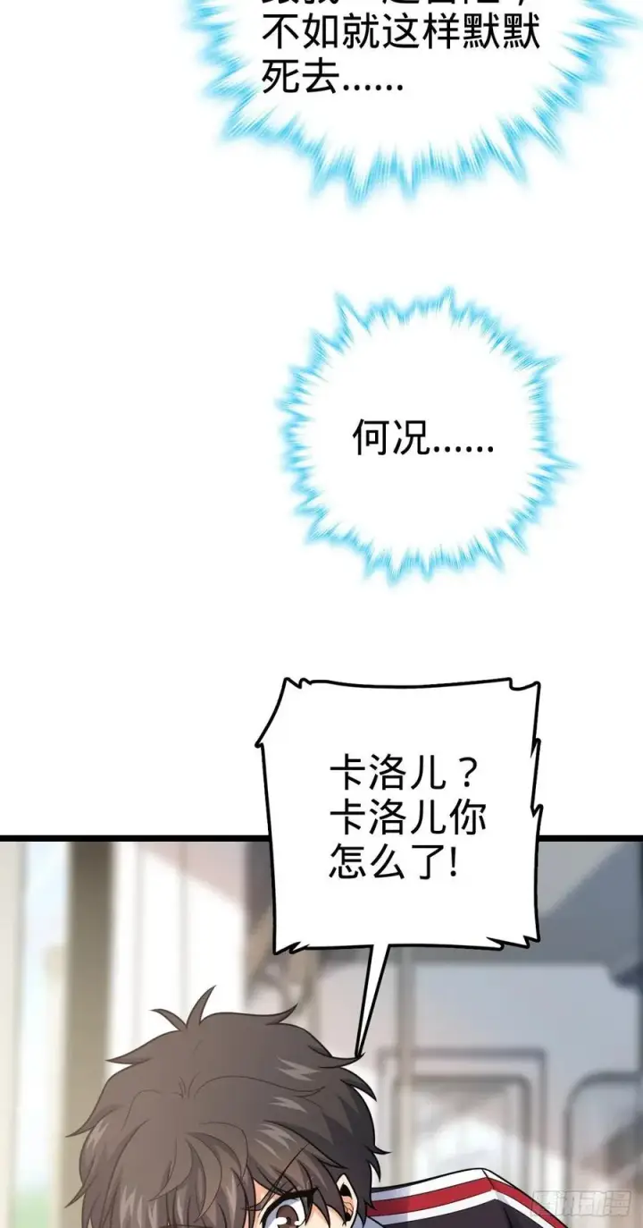 《大王饶命》366 动荡的世界，傀儡师登场图11