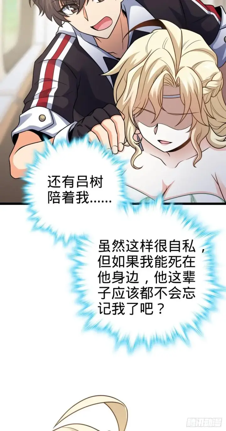 《大王饶命》366 动荡的世界，傀儡师登场图12