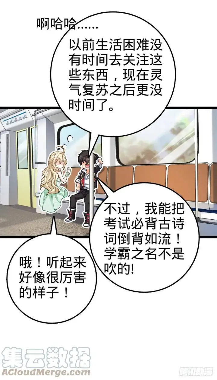 《大王饶命》366 动荡的世界，傀儡师登场图16