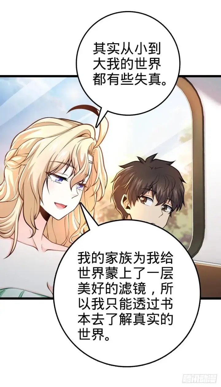 《大王饶命》366 动荡的世界，傀儡师登场图17