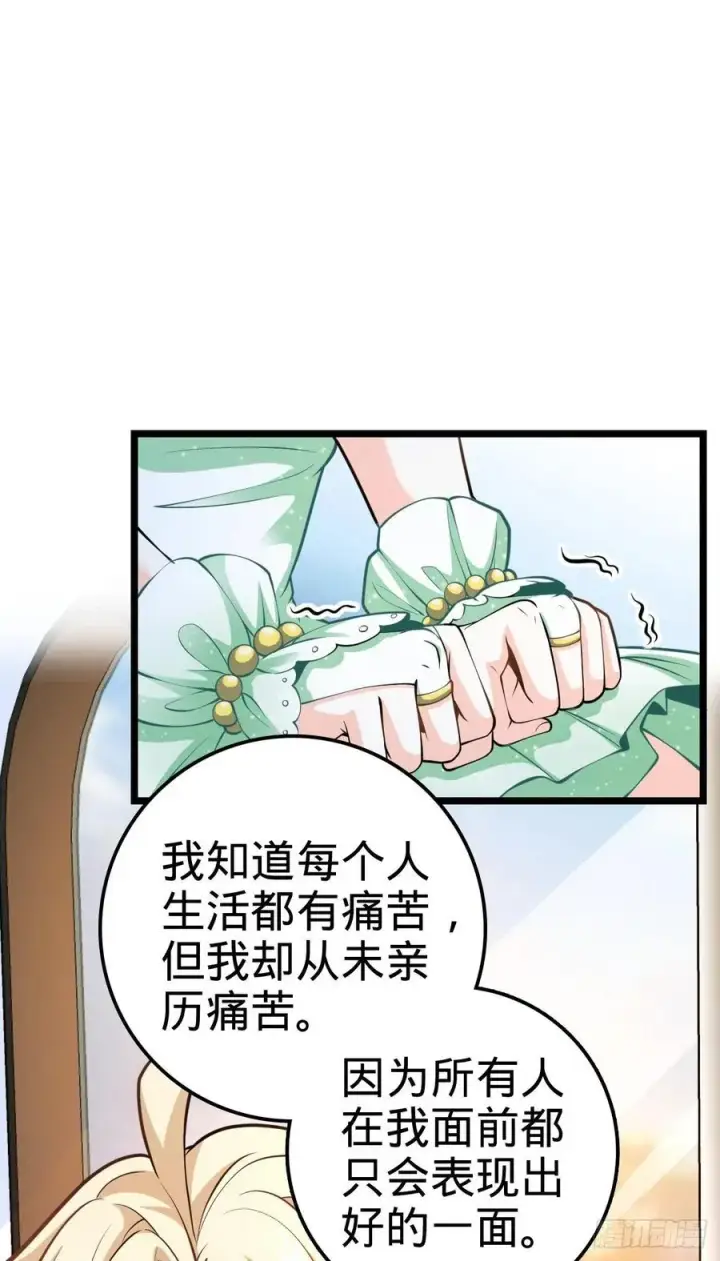 《大王饶命》366 动荡的世界，傀儡师登场图18