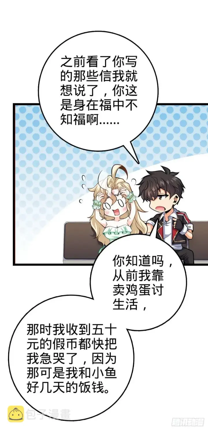 《大王饶命》366 动荡的世界，傀儡师登场图21