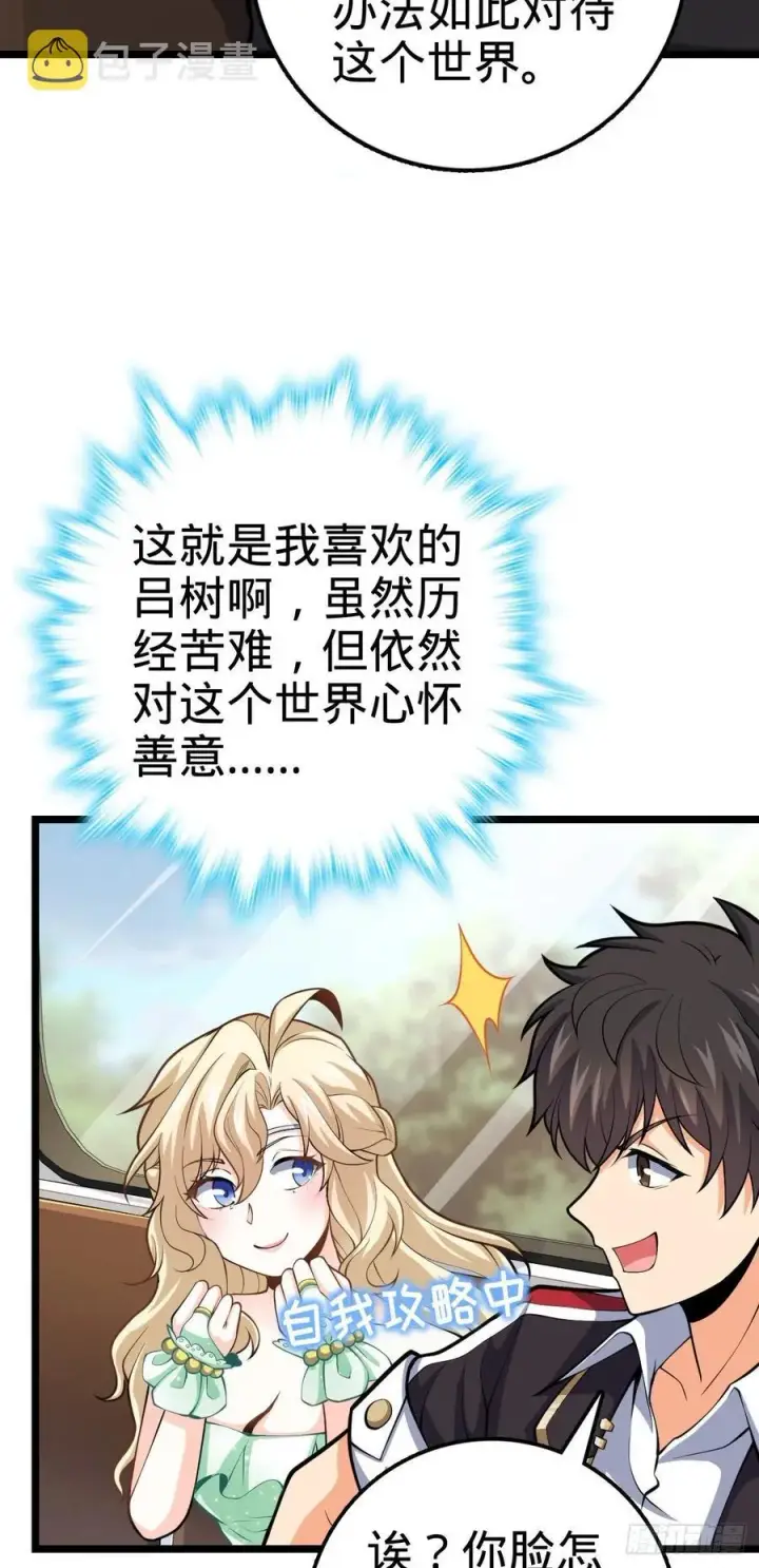 《大王饶命》366 动荡的世界，傀儡师登场图23