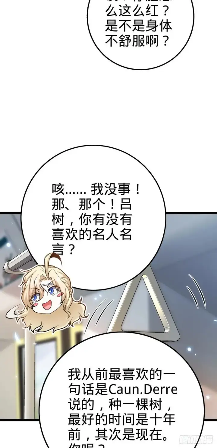 《大王饶命》366 动荡的世界，傀儡师登场图24