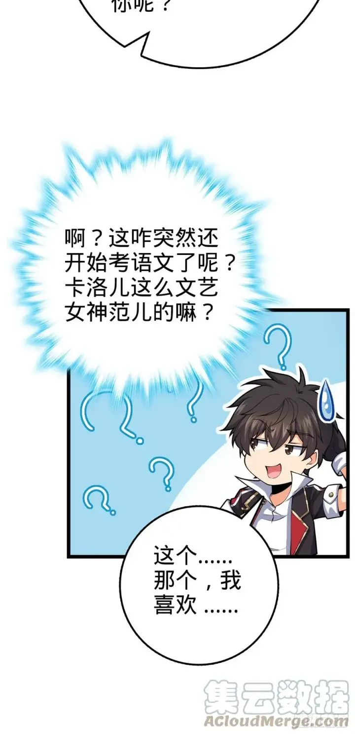 《大王饶命》366 动荡的世界，傀儡师登场图25