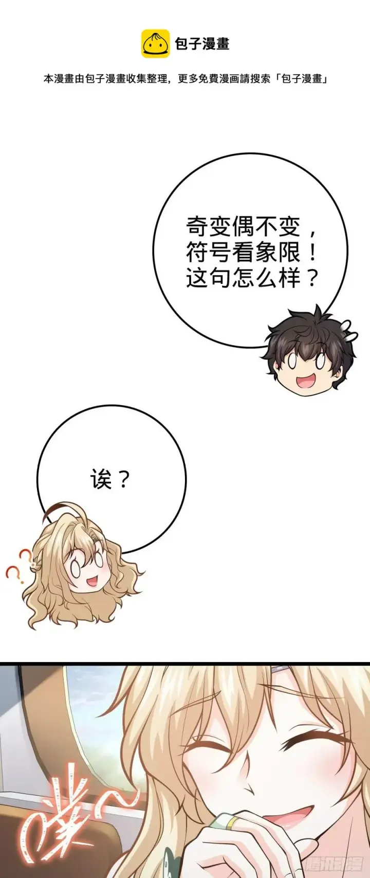《大王饶命》366 动荡的世界，傀儡师登场图26