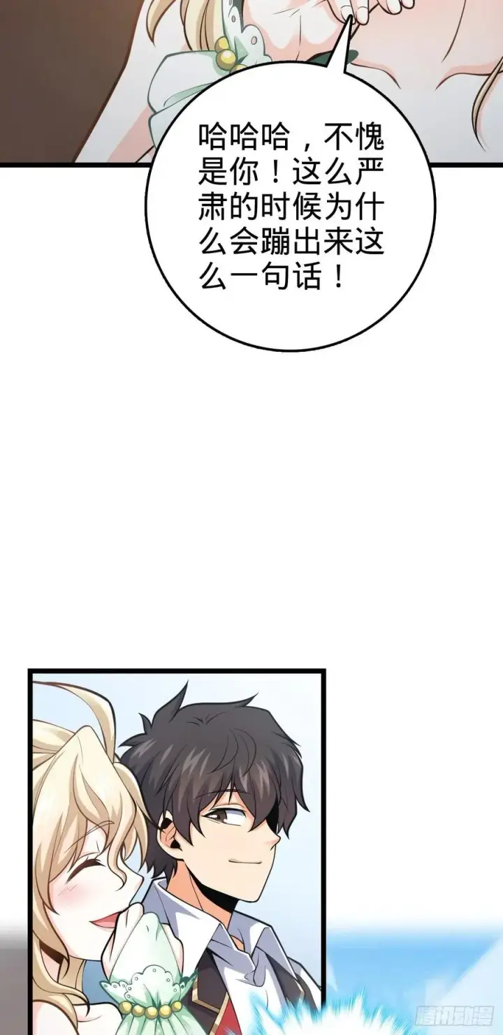 《大王饶命》366 动荡的世界，傀儡师登场图27