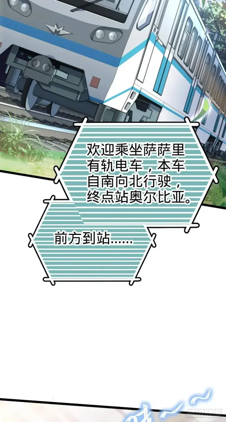 《大王饶命》366 动荡的世界，傀儡师登场图3
