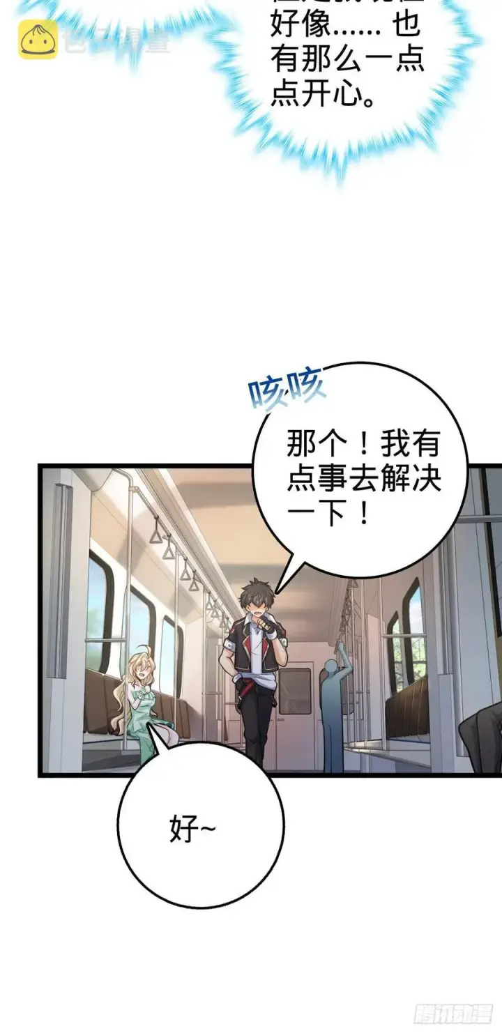 《大王饶命》366 动荡的世界，傀儡师登场图30