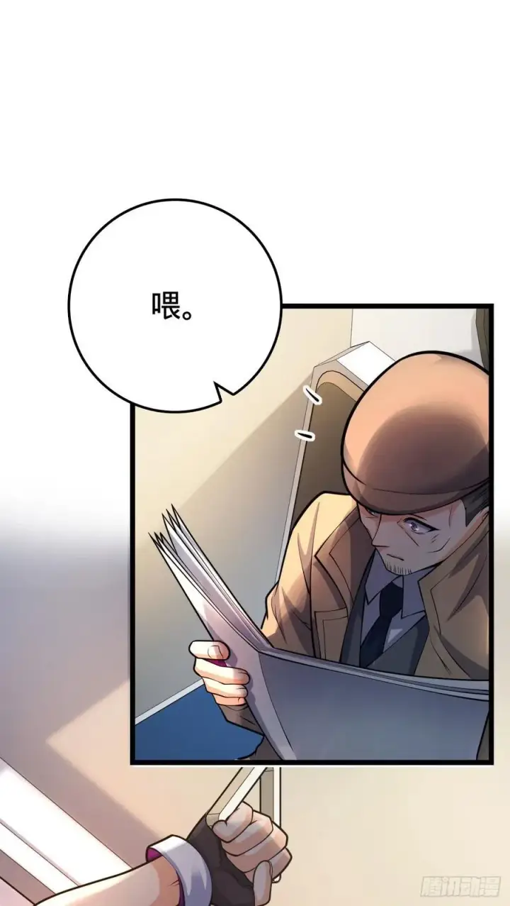 《大王饶命》366 动荡的世界，傀儡师登场图32
