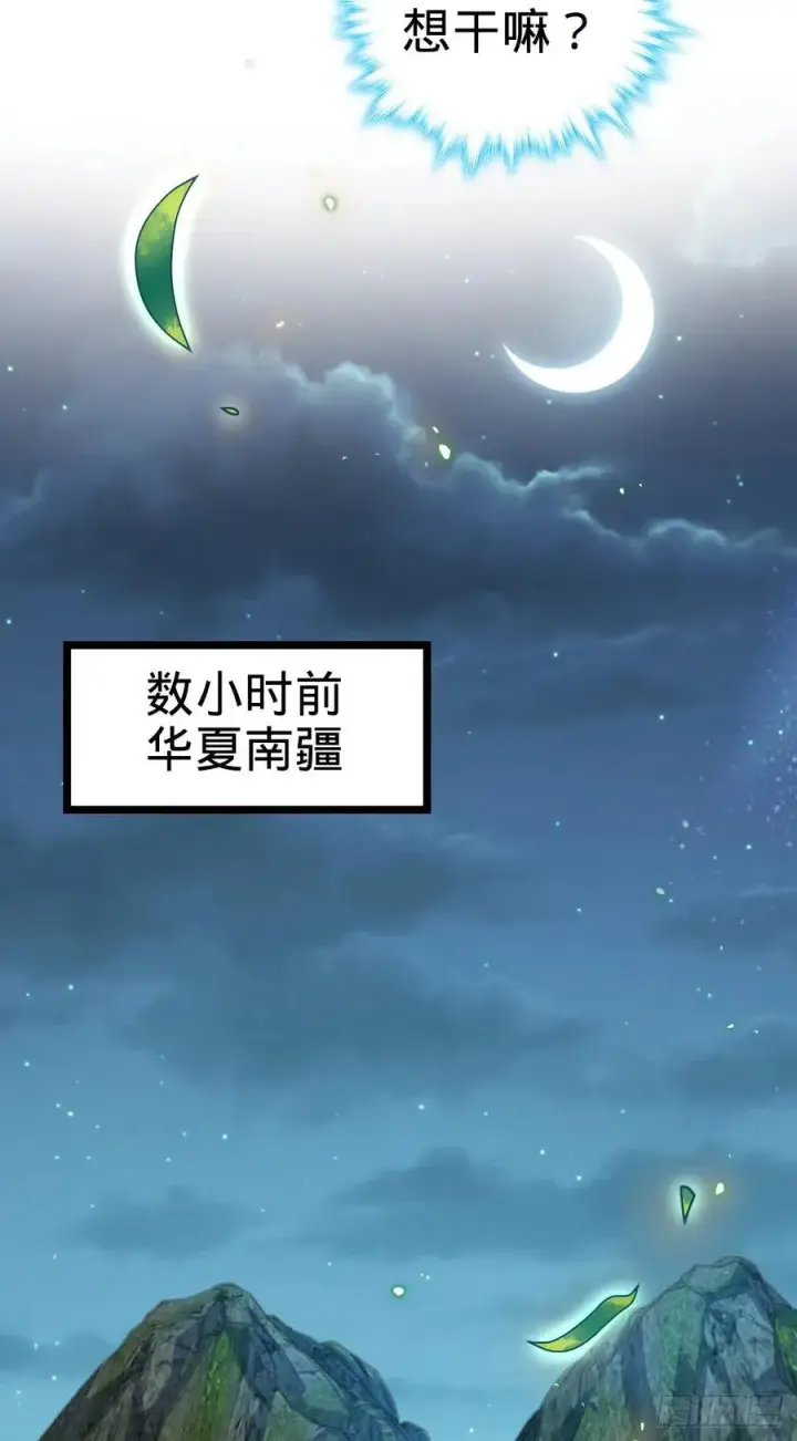《大王饶命》366 动荡的世界，傀儡师登场图39