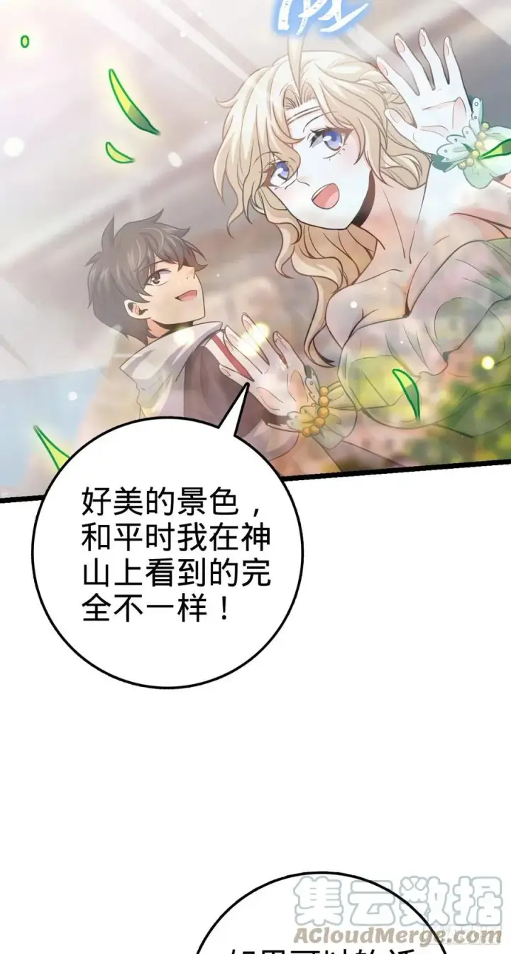 《大王饶命》366 动荡的世界，傀儡师登场图4