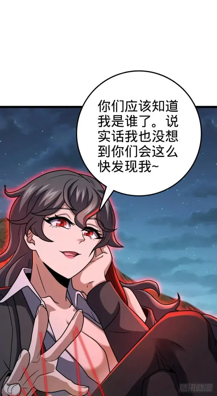 《大王饶命》366 动荡的世界，傀儡师登场图44