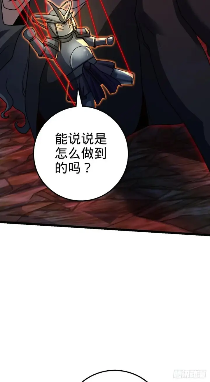 《大王饶命》366 动荡的世界，傀儡师登场图45