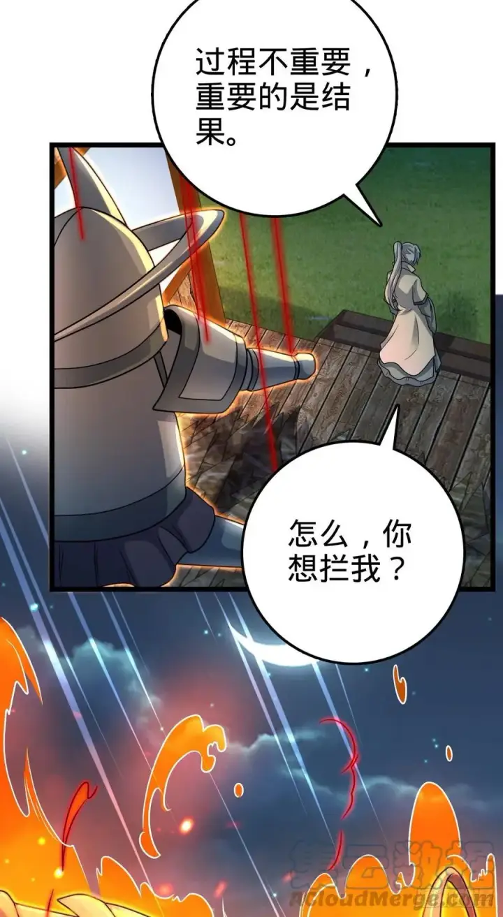 《大王饶命》366 动荡的世界，傀儡师登场图46