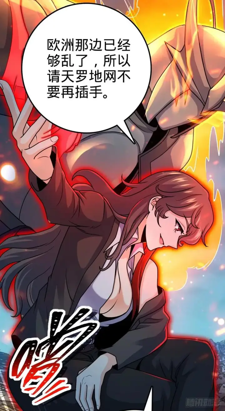 《大王饶命》366 动荡的世界，傀儡师登场图47