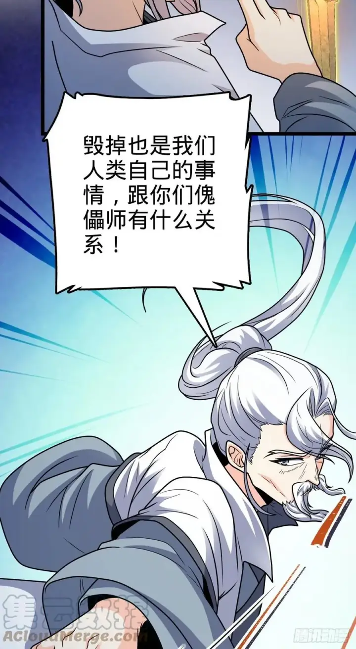 《大王饶命》366 动荡的世界，傀儡师登场图49