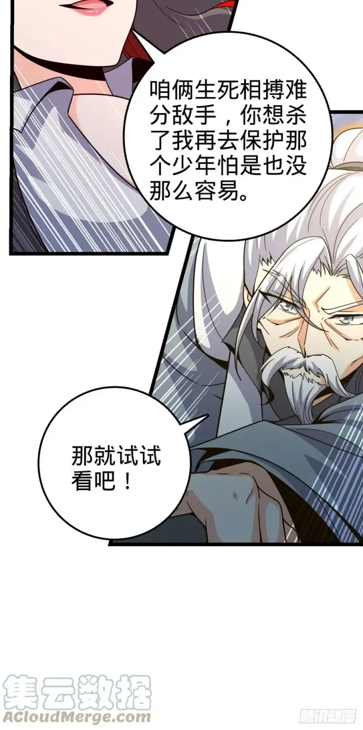 《大王饶命》366 动荡的世界，傀儡师登场图58