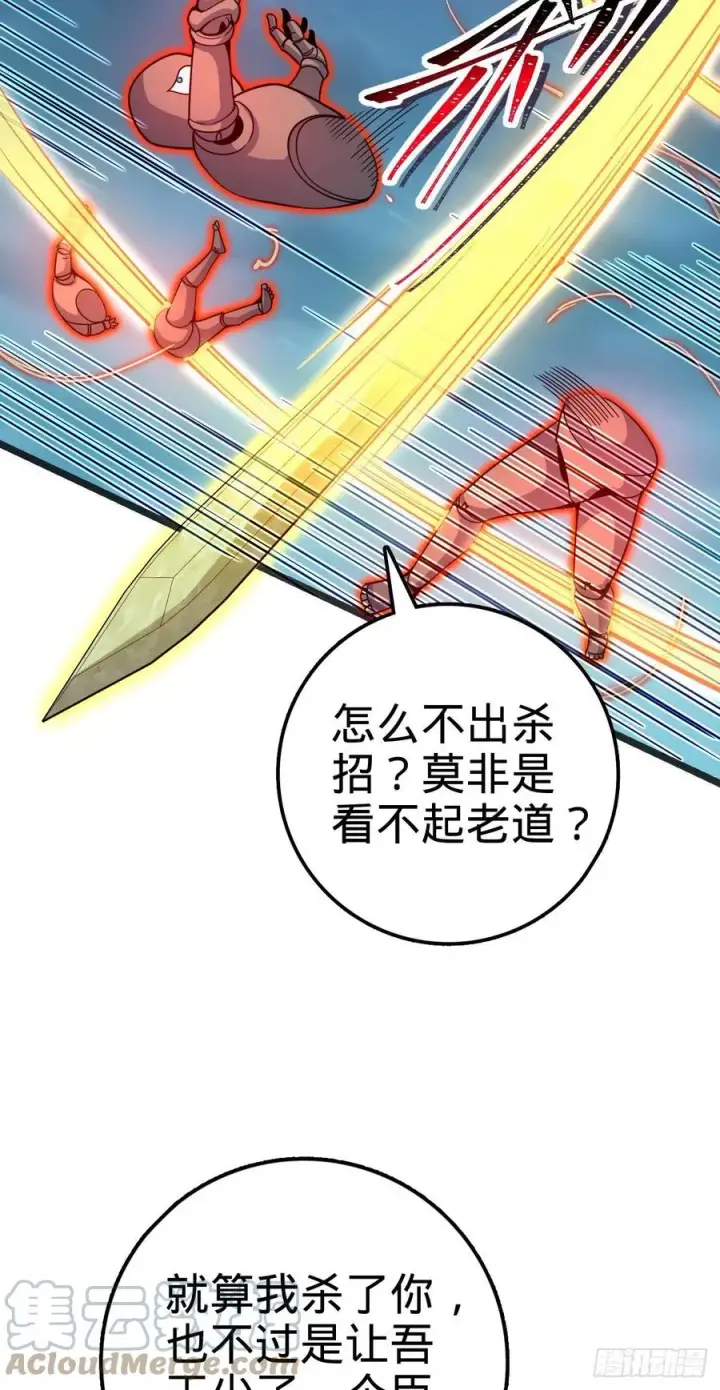 《大王饶命》366 动荡的世界，傀儡师登场图64