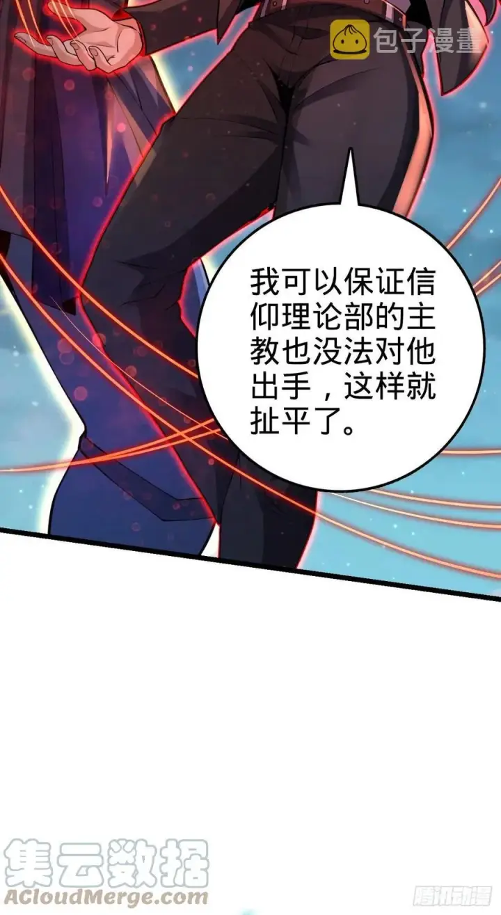《大王饶命》366 动荡的世界，傀儡师登场图67