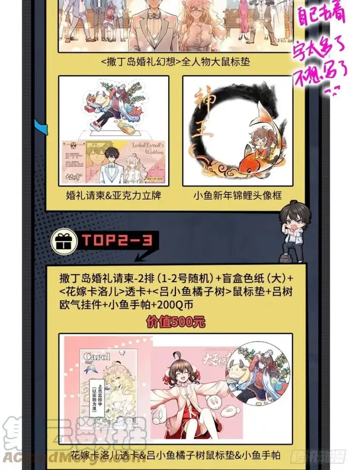 《大王饶命》366 动荡的世界，傀儡师登场图79