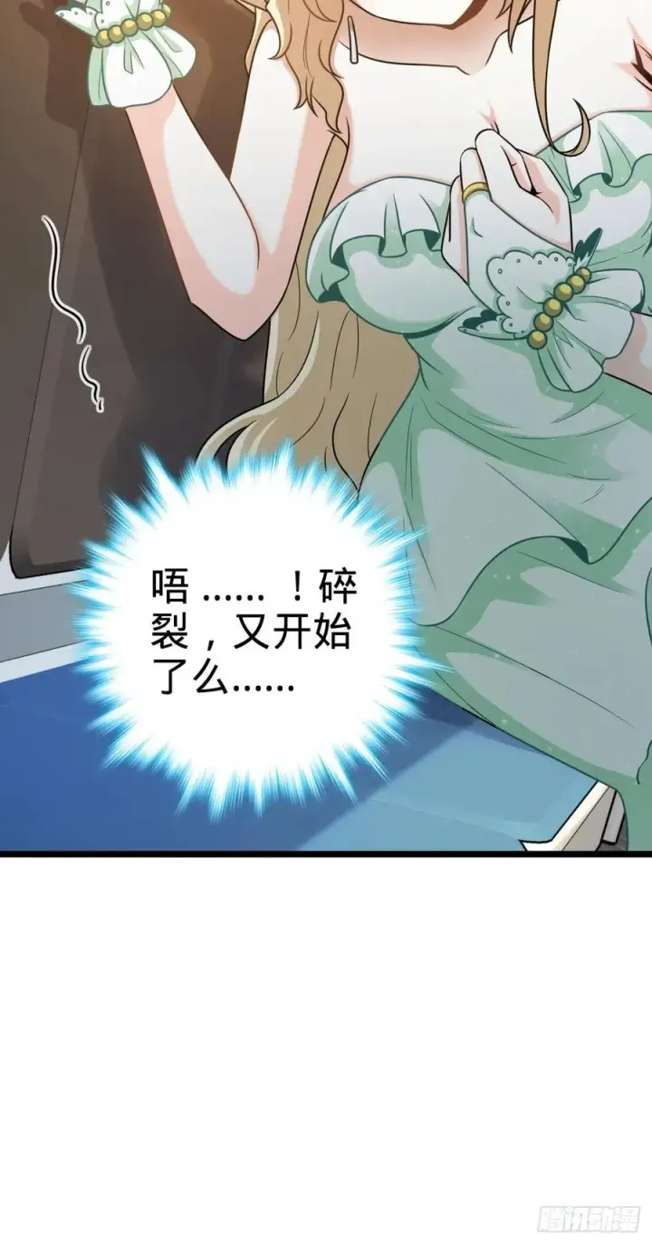 《大王饶命》366 动荡的世界，傀儡师登场图9