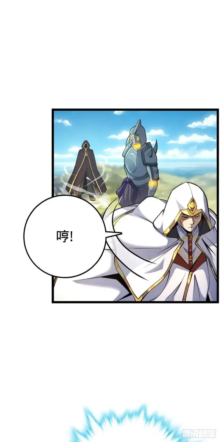 《大王饶命》367 命运图15