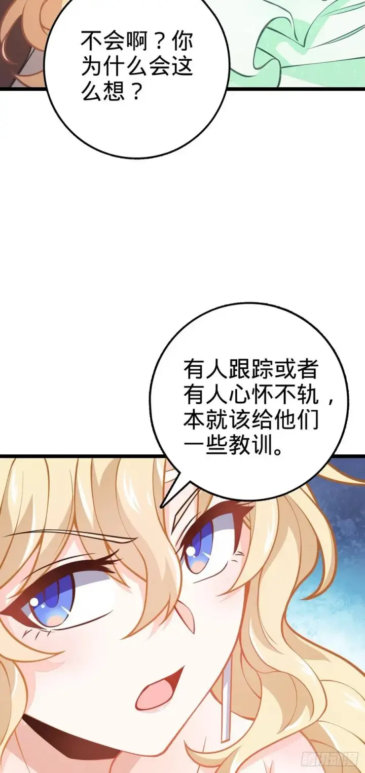 《大王饶命》367 命运图21