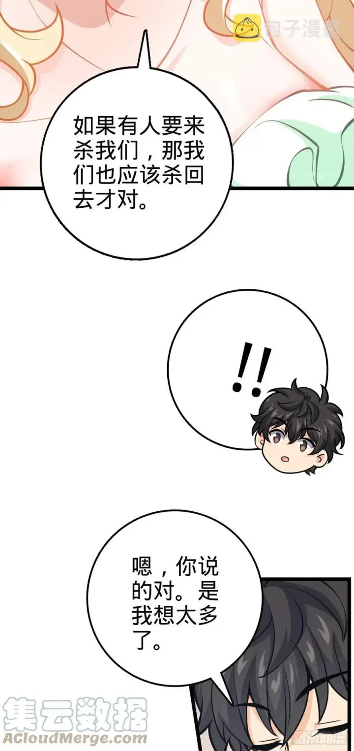 《大王饶命》367 命运图22