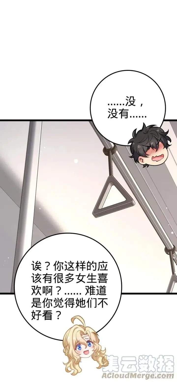 《大王饶命》367 命运图34