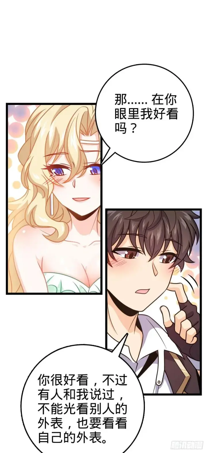《大王饶命》367 命运图35