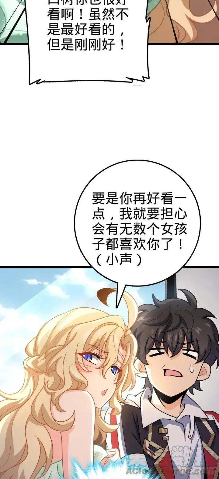 《大王饶命》367 命运图37
