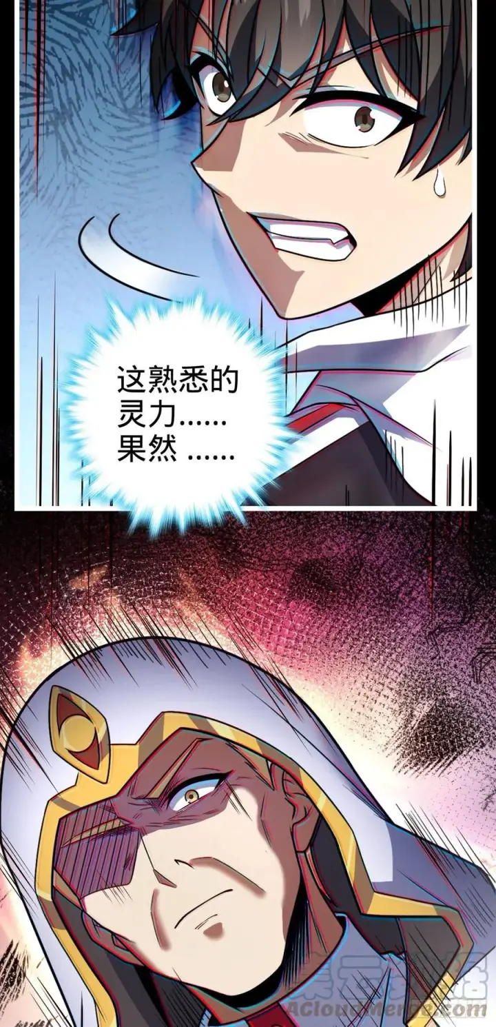 《大王饶命》367 命运图4