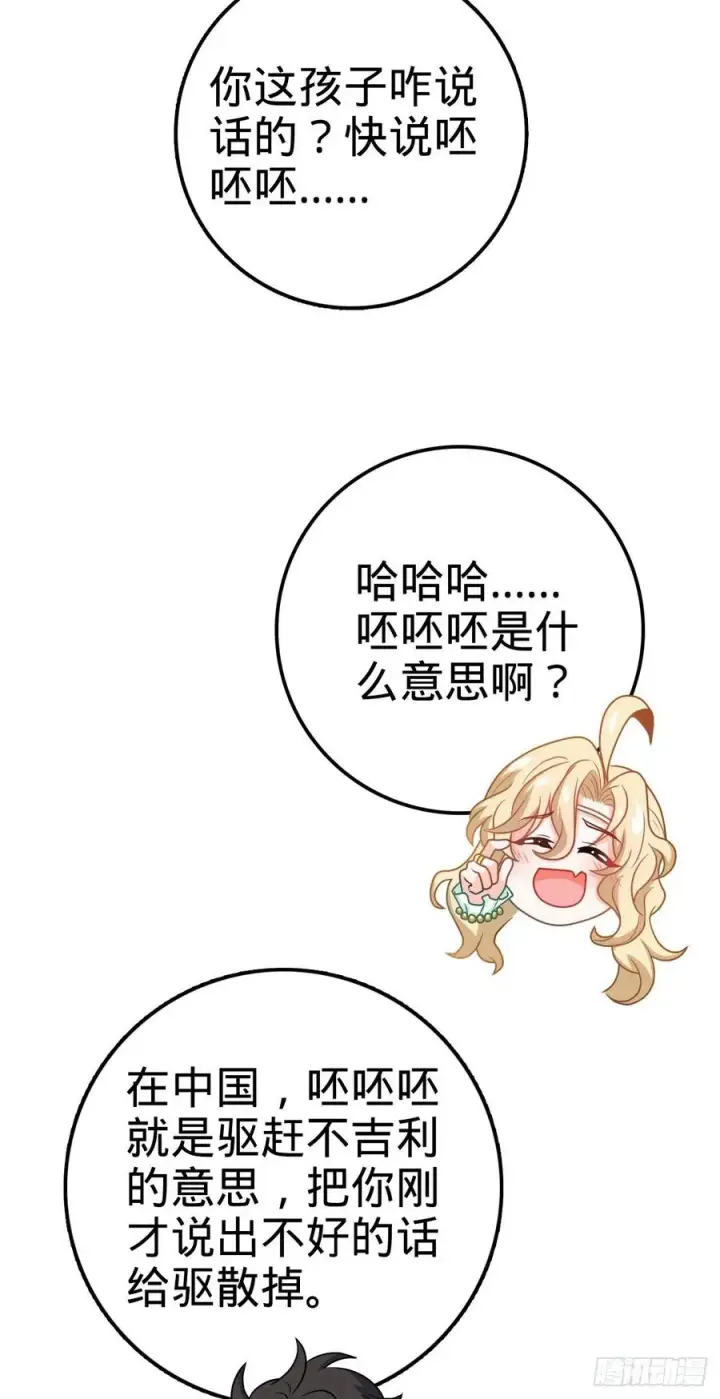 《大王饶命》367 命运图42