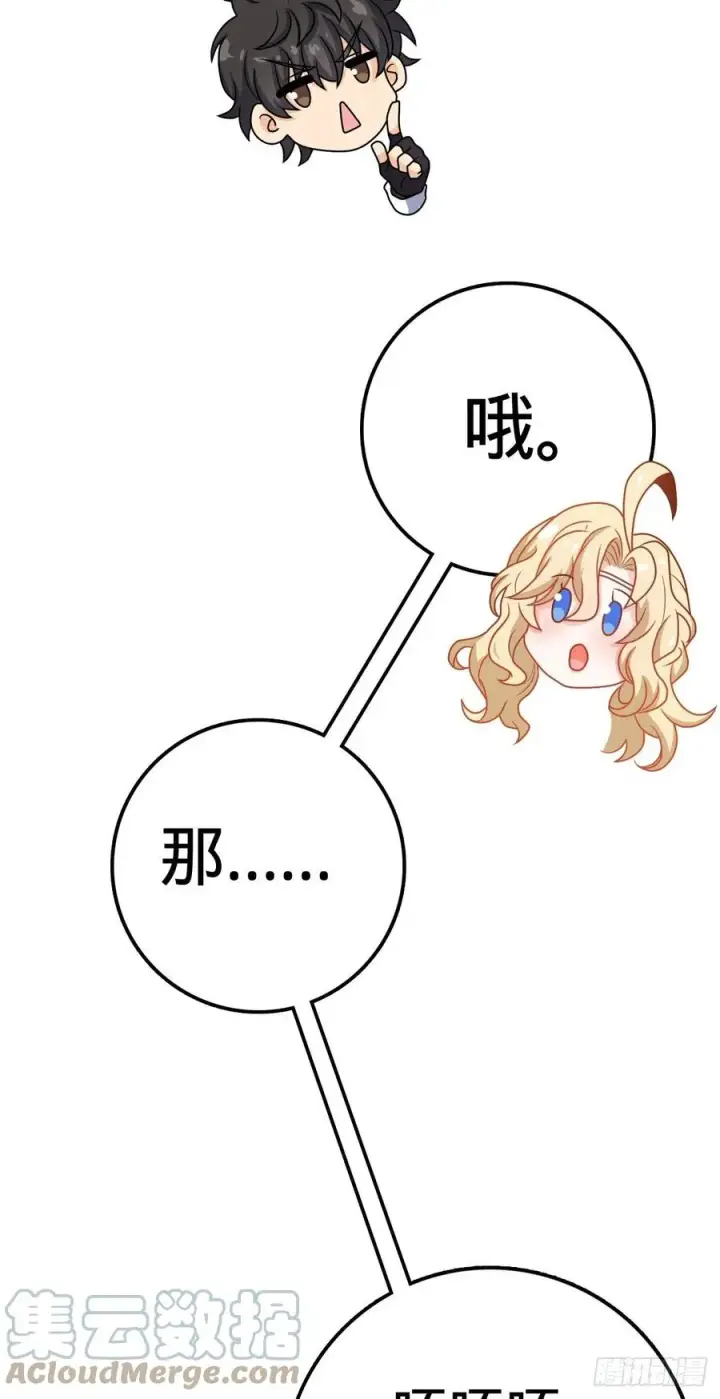 《大王饶命》367 命运图43